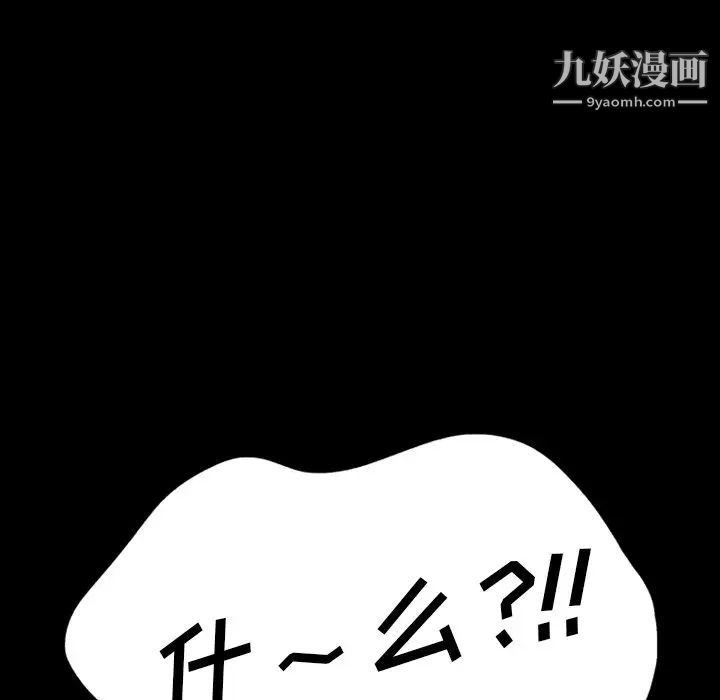 暴发户老金第20话