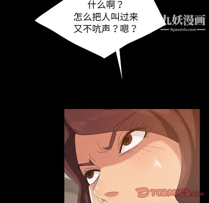 暴发户老金第20话