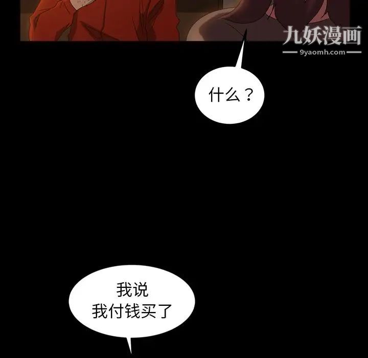 暴发户老金第20话