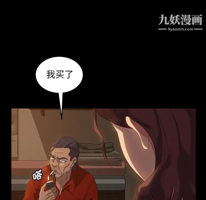 暴发户老金第20话