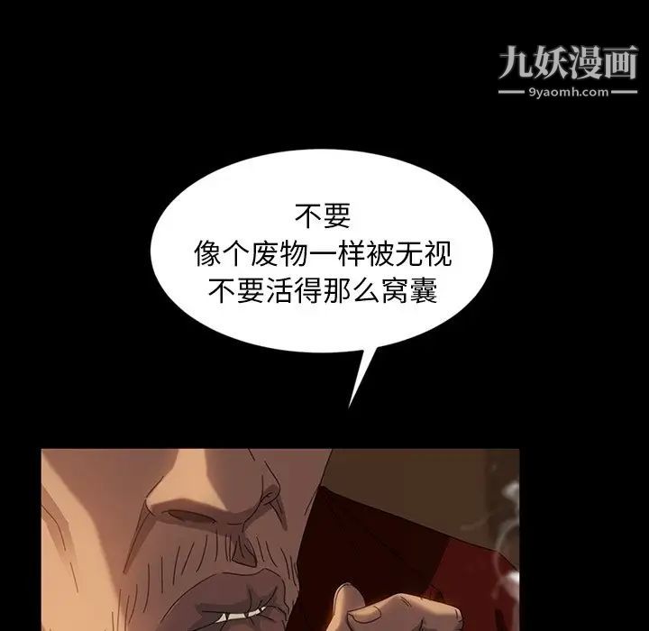 暴发户老金第20话