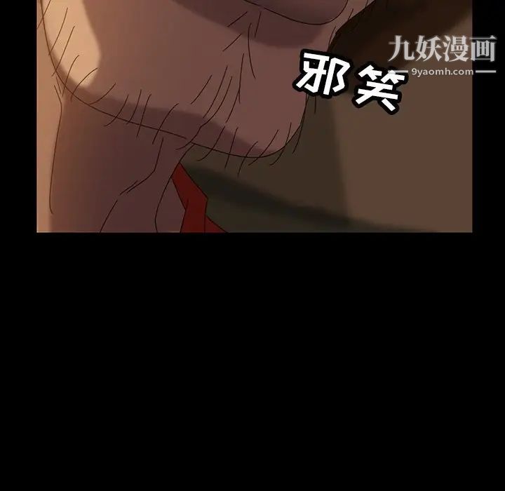 暴发户老金第20话