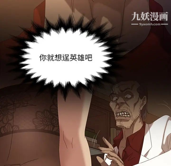 暴发户老金第21话