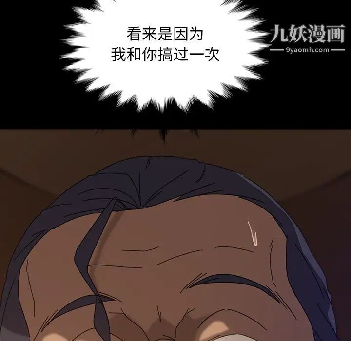 暴发户老金第21话