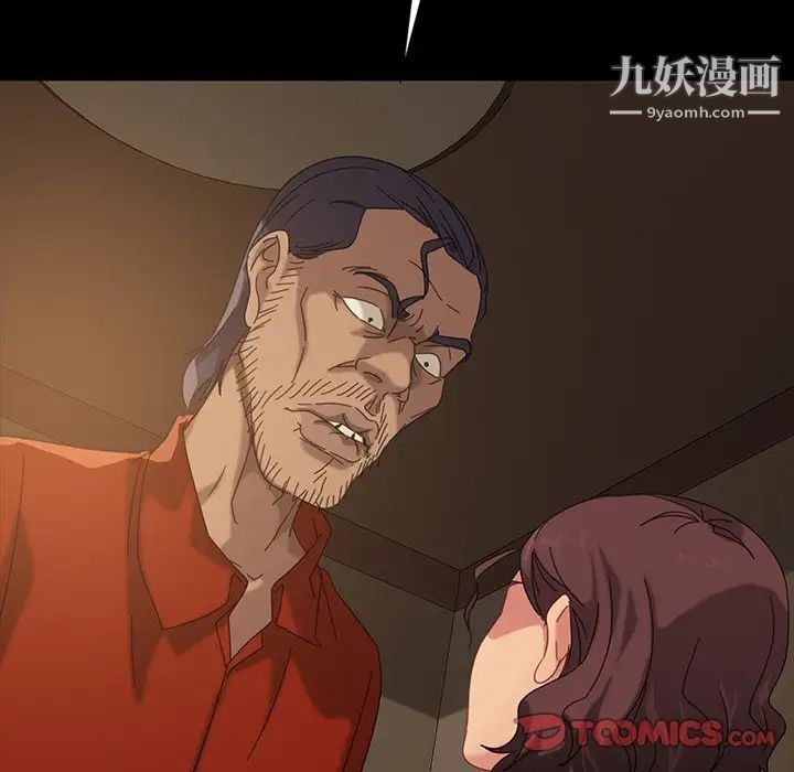 暴发户老金第21话