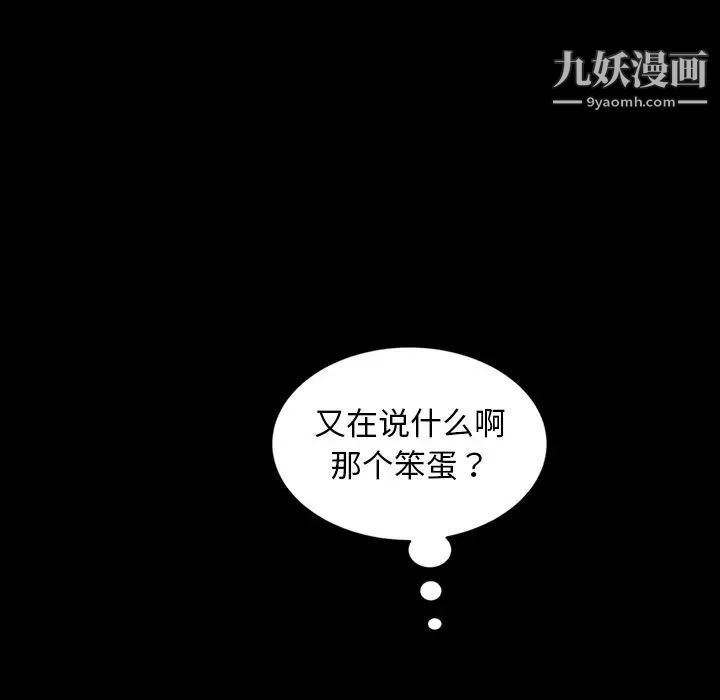 暴发户老金第21话