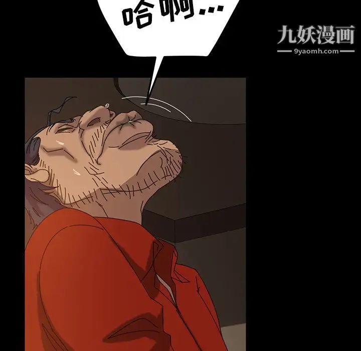 暴发户老金第21话