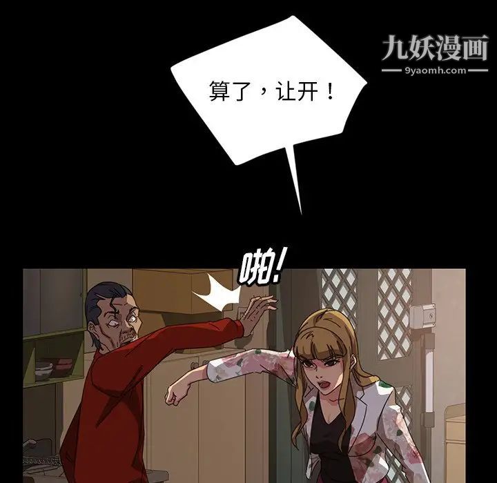 暴发户老金第21话