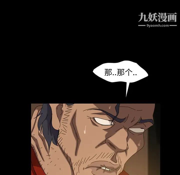 暴发户老金第21话