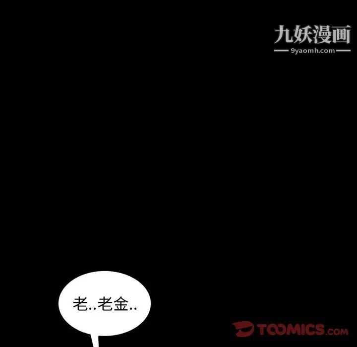 暴发户老金第21话