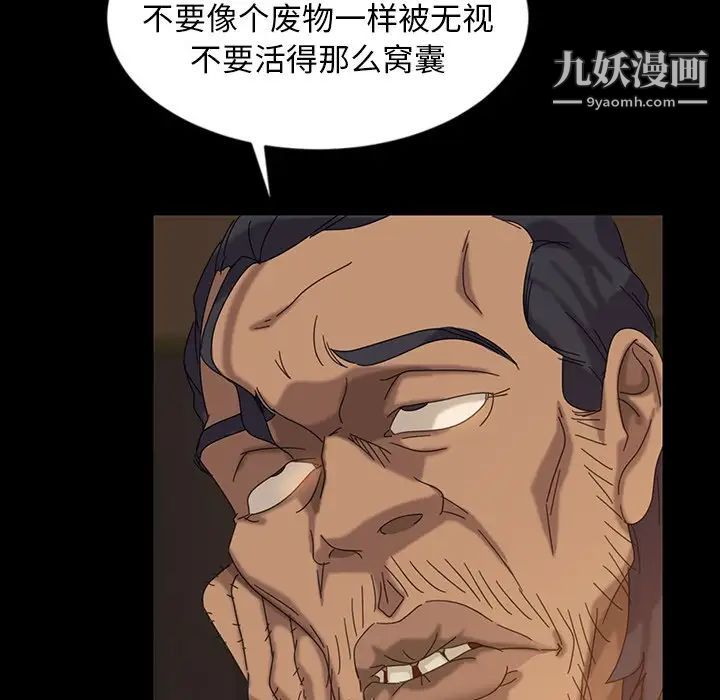暴发户老金第21话