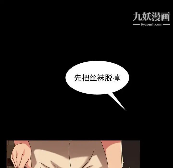 暴发户老金第22话