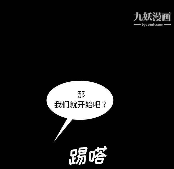 暴发户老金第22话