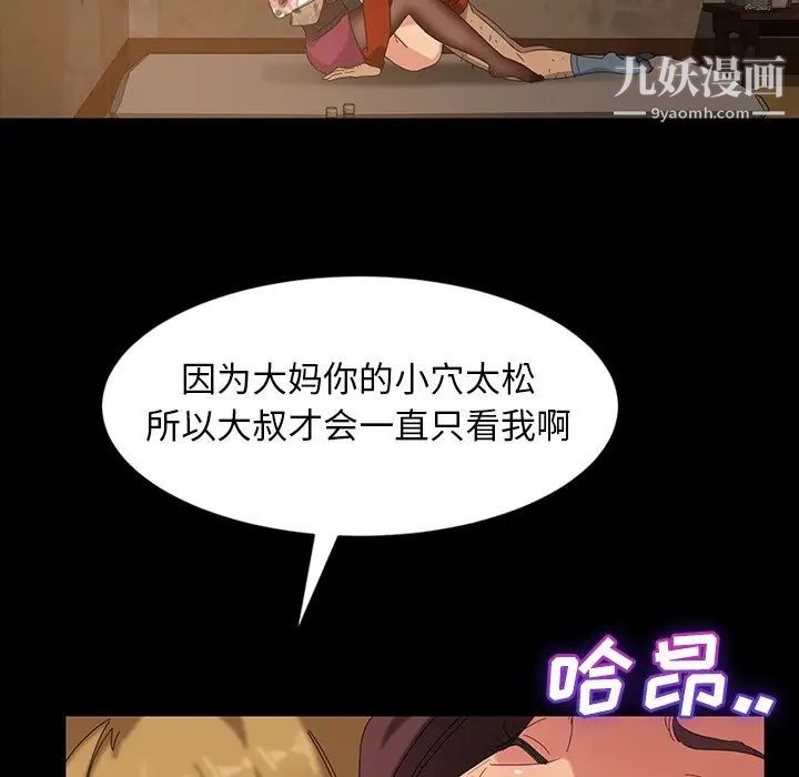 暴发户老金第22话