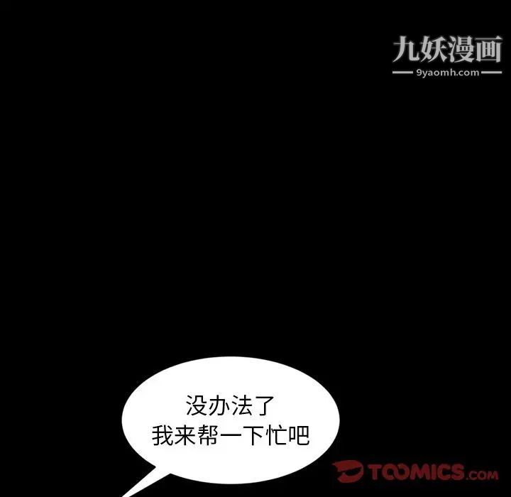 暴发户老金第22话