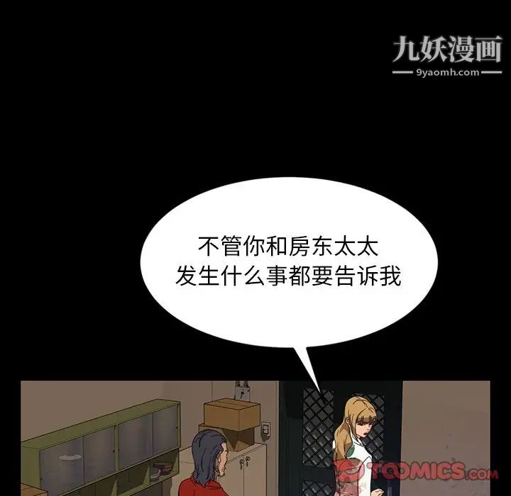暴发户老金第23话