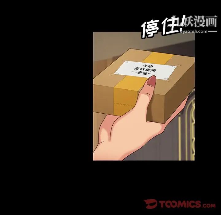 暴发户老金第23话