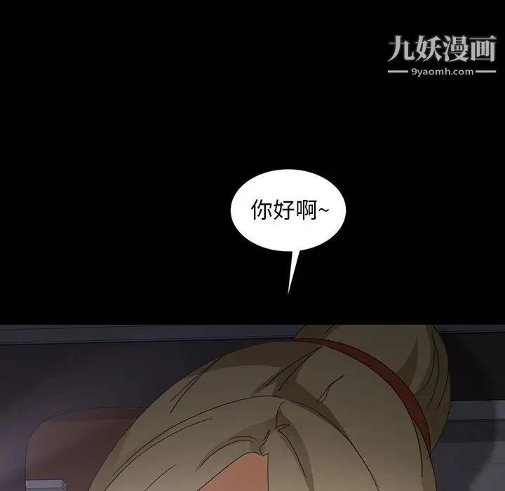 暴发户老金第23话