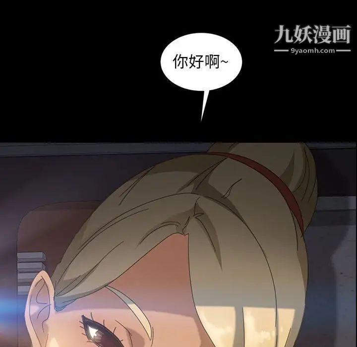 暴发户老金第24话