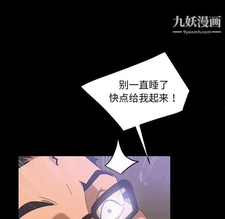 暴发户老金第24话