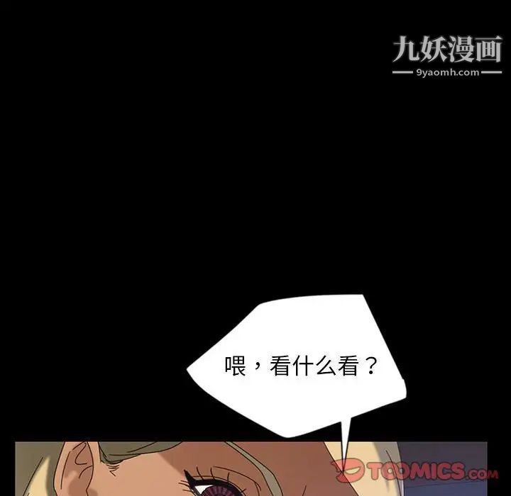 暴发户老金第24话