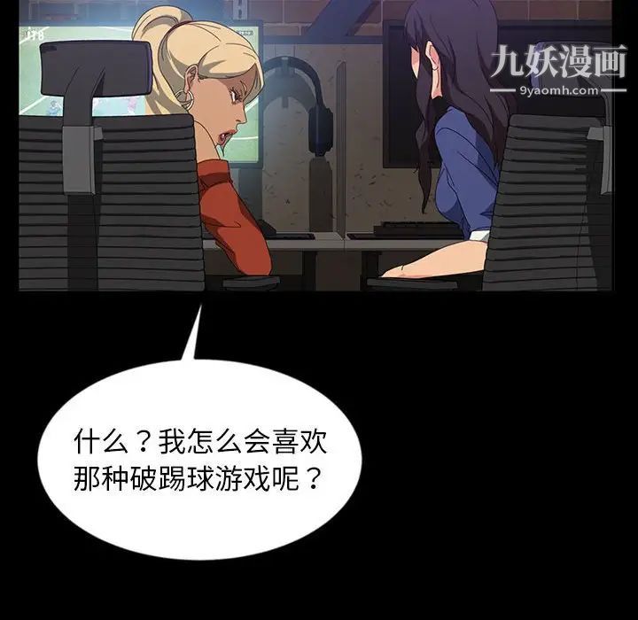 暴发户老金第24话