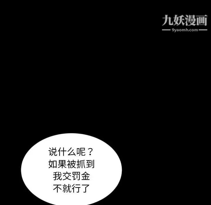暴发户老金第24话