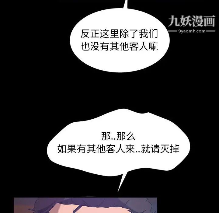 暴发户老金第24话