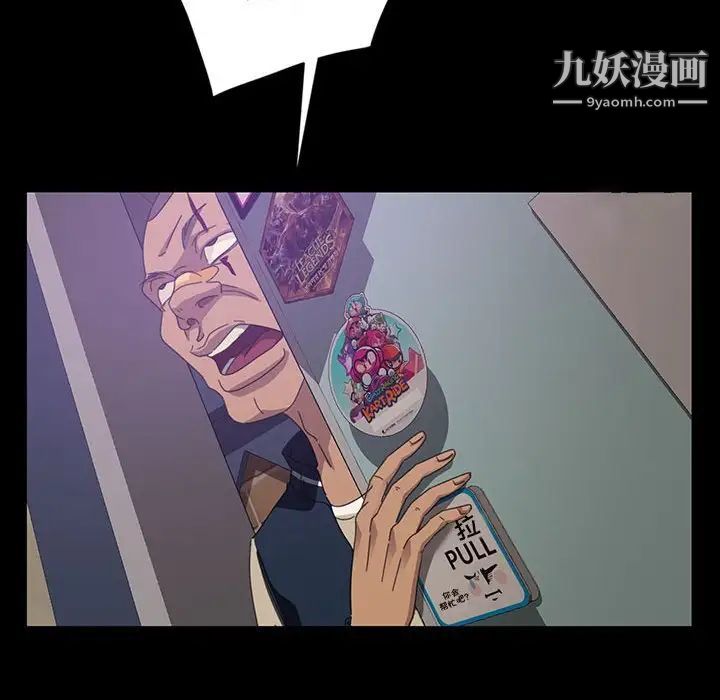 暴发户老金第24话