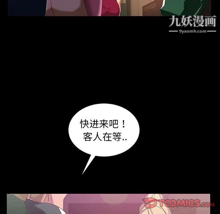 暴发户老金第24话