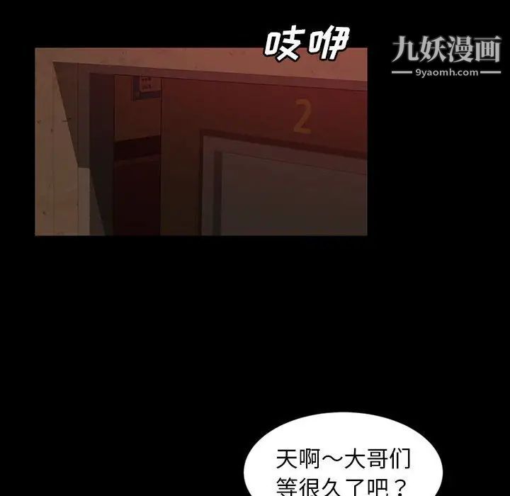 暴发户老金第24话