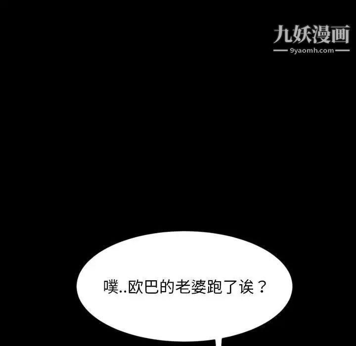 暴发户老金第25话