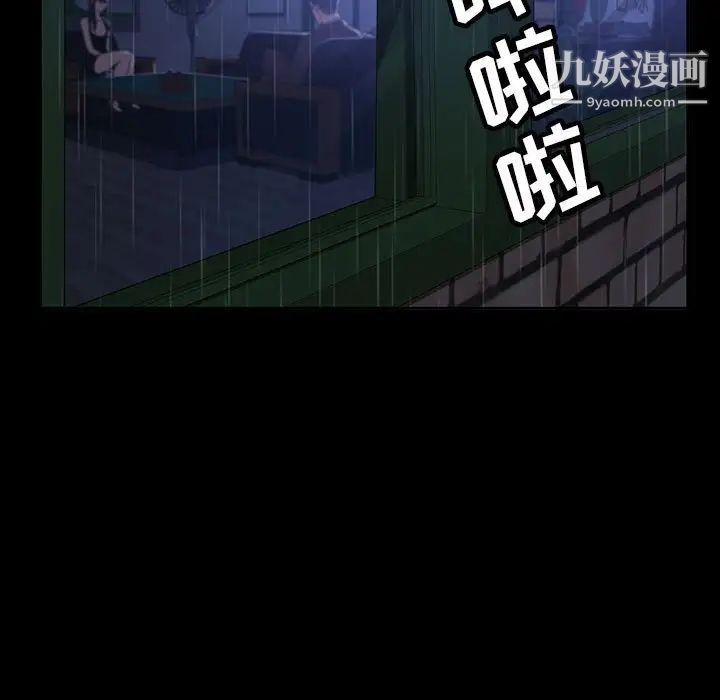 暴发户老金第26话