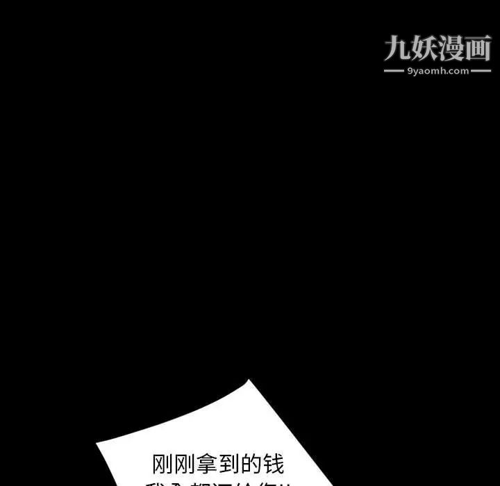 暴发户老金第26话