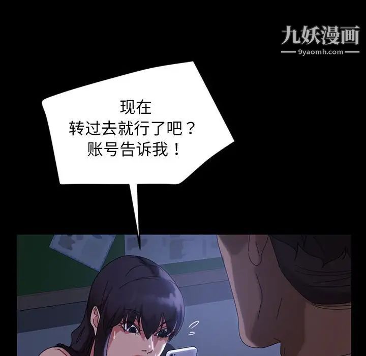 暴发户老金第26话