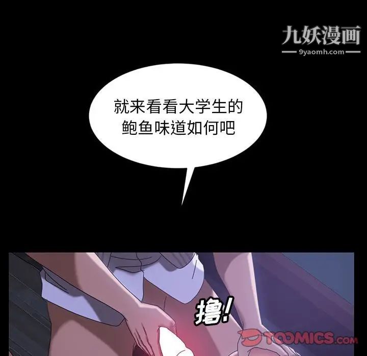 暴发户老金第27话