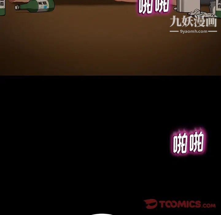 暴发户老金第28话
