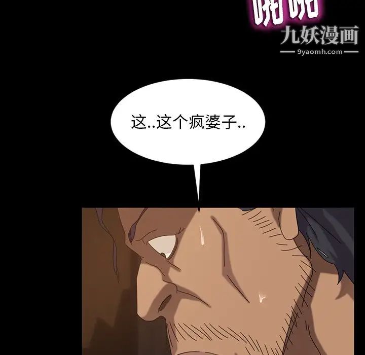 暴发户老金第28话