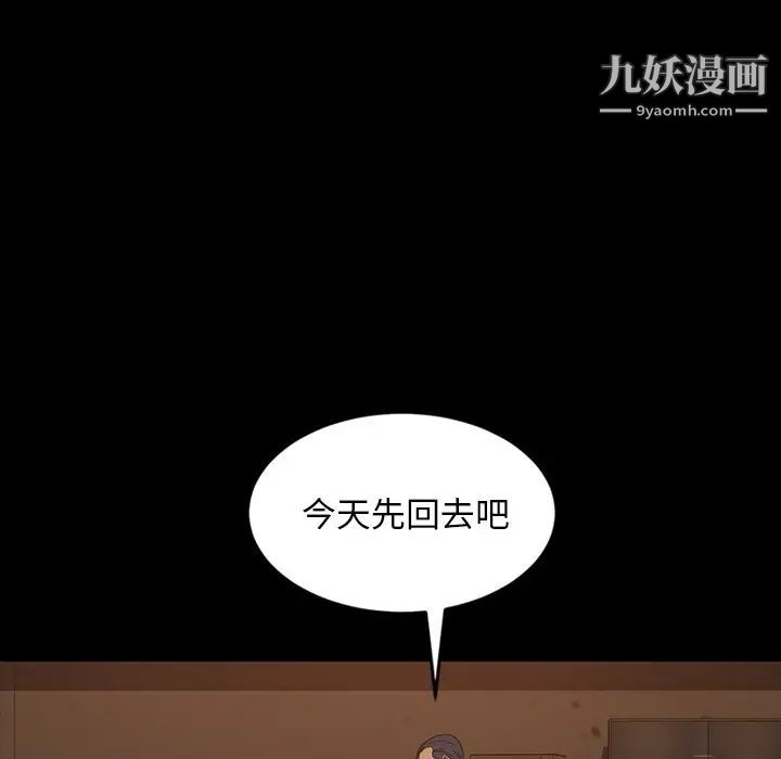 暴发户老金第28话