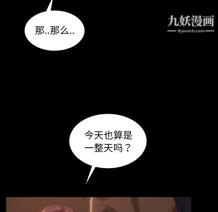 暴发户老金第28话