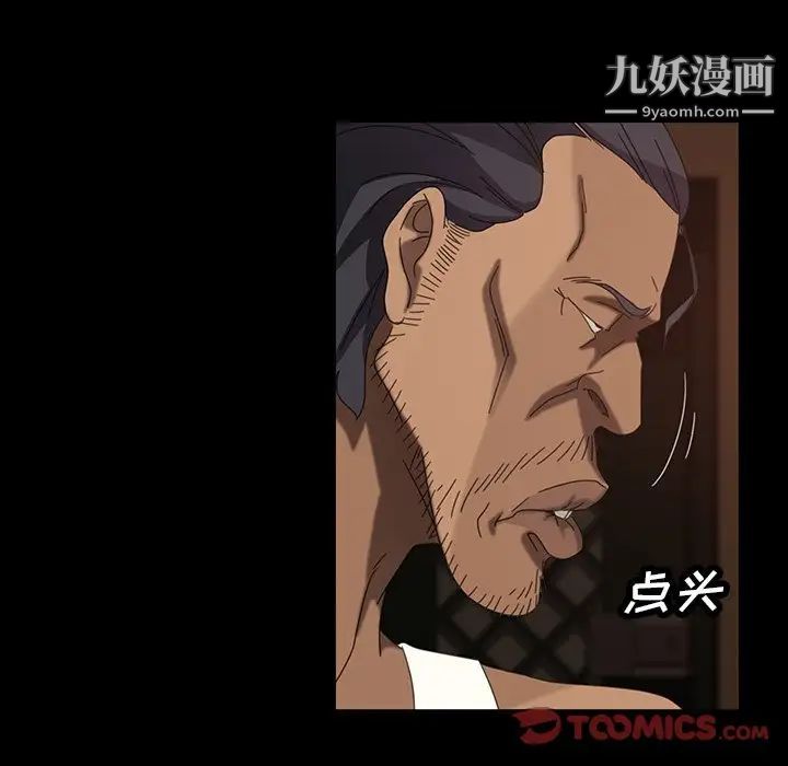 暴发户老金第28话