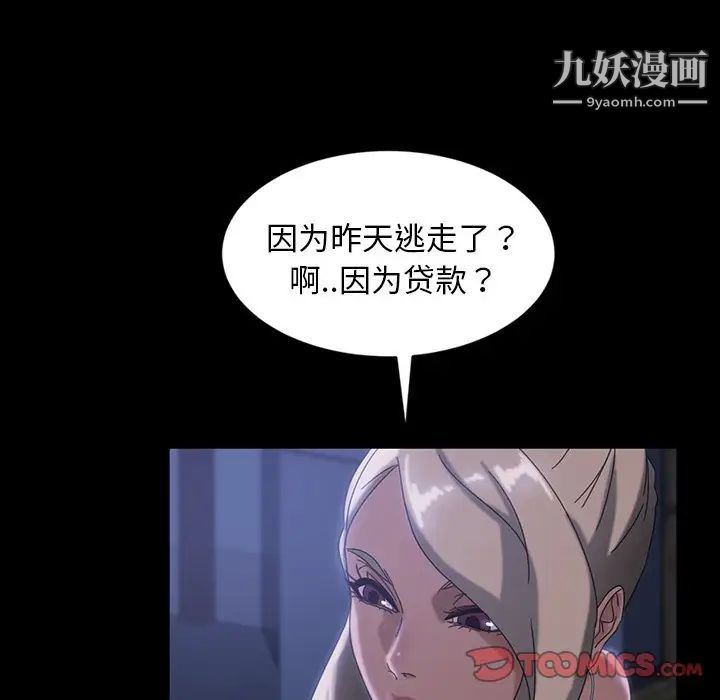 暴发户老金第29话