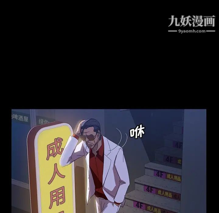 暴发户老金第29话