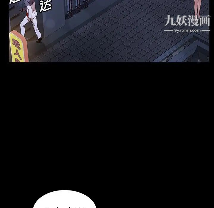 暴发户老金第29话