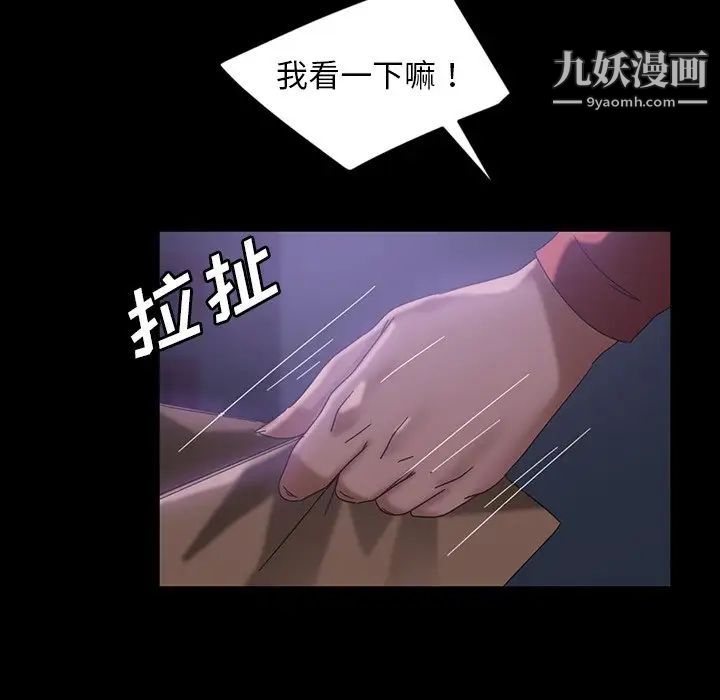 暴发户老金第30话