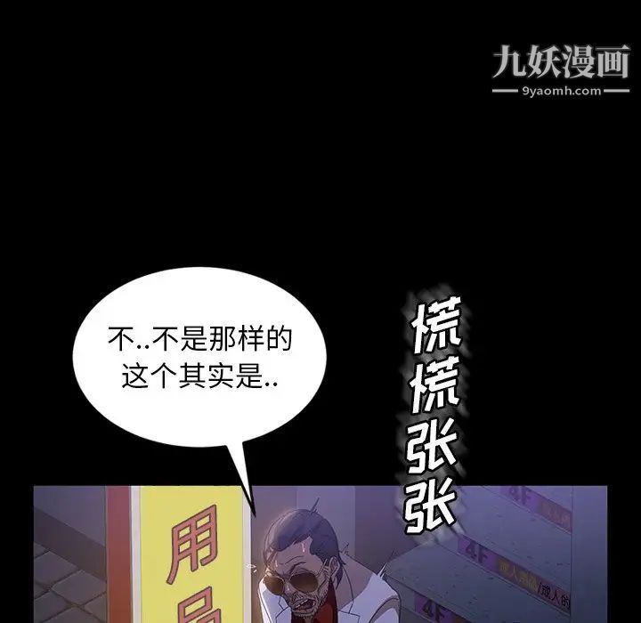 暴发户老金第30话