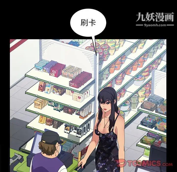 暴发户老金第30话