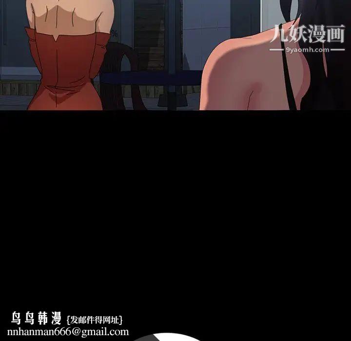 暴发户老金第30话