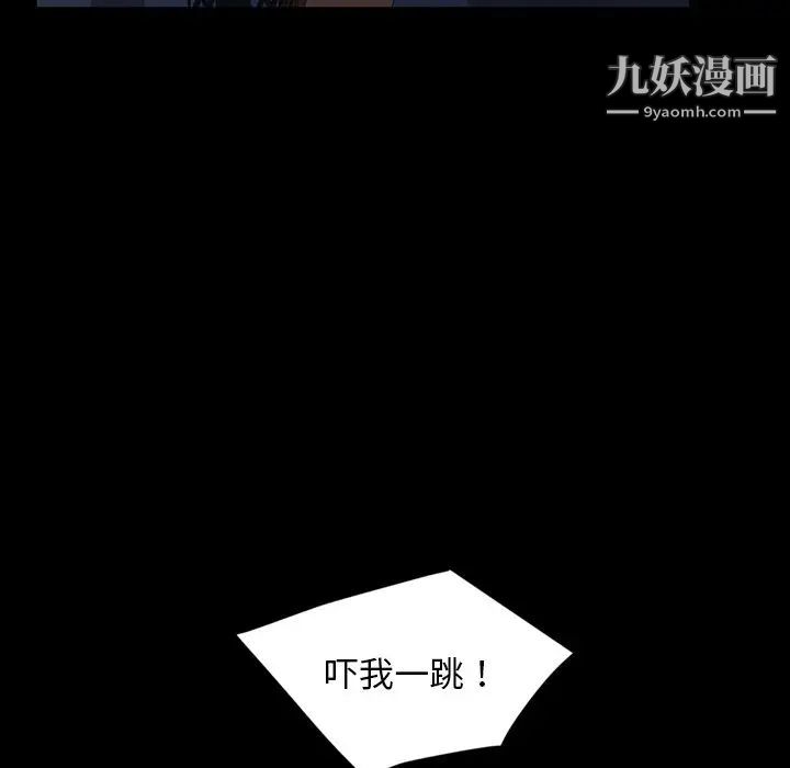 暴发户老金第30话