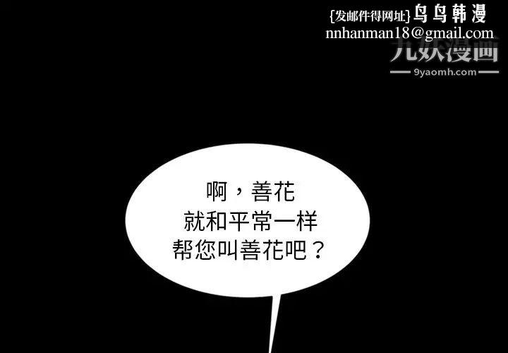 暴发户老金第31话